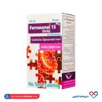 قطره فروزومال سیمرغ دارو عطار 15 میلی گرم
